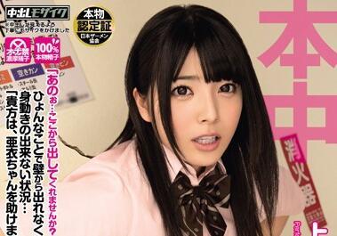 HND-181 卡在牆裡 – 上原愛