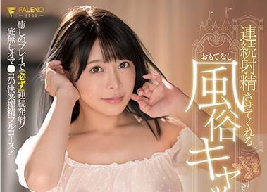 fsdss-028 妓院城堡 高島芽衣