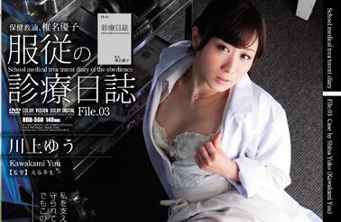 rbd-560 健康教師 – 川上裕