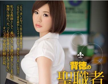 rbd-621 不道德的牧師 – 森奈奈子