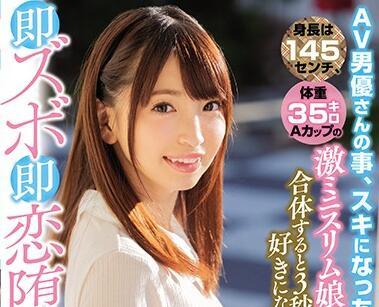 hnd-640 關於 AV 男 – 琴音東亞