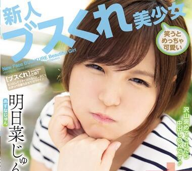 hnd-749 美麗女孩亞絲娜俊的笑聲太可愛了