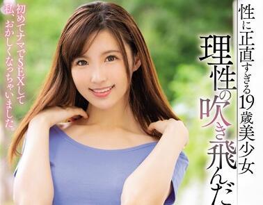 hnd-752 19歲美女有村繪里香