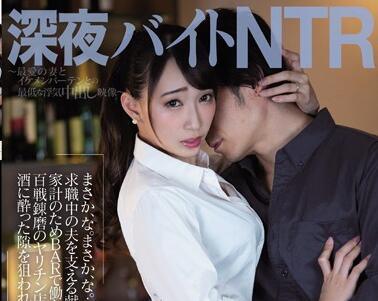 pred-203 深夜打工 NTR