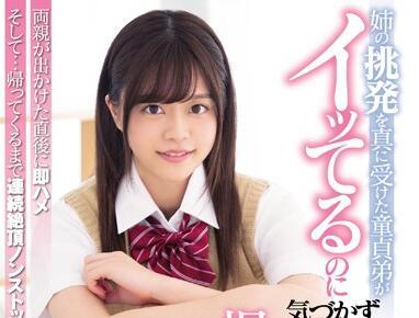 MIAA-185 認真對待妹妹挑釁的處女哥哥－奏花音