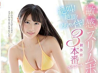 SSNI-629 敏感苗條身材 – 吉岡日和