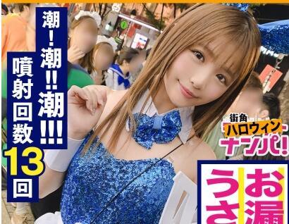 300maan-493 娃娃臉漂亮兔子降臨