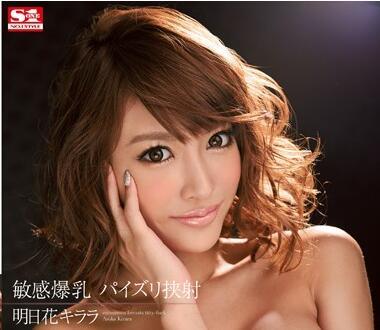 SNIS-212 敏感巨乳乳交 – Kirara Asuka