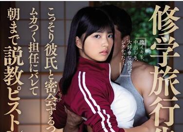 miaa-184 學校旅行的一夜 – Akari Neo