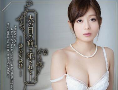 SHKD-546 禁忌的慾望 – 石原莉奈