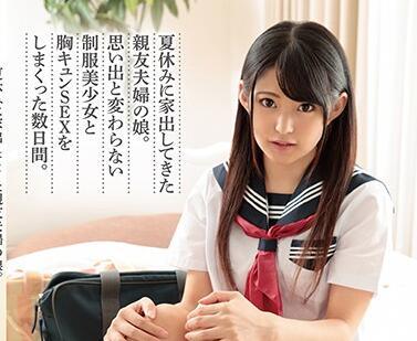 homa-075 我最好的朋友的女兒 – 渚美月