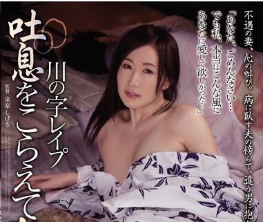 RBD-808 河強姦 – 白石堇