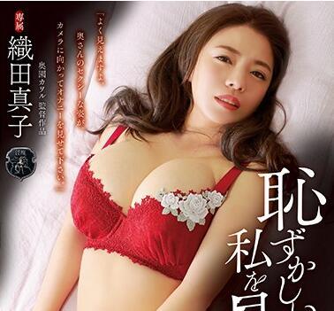 ATID-314 別看我尷尬的樣子 4 – 小田真子