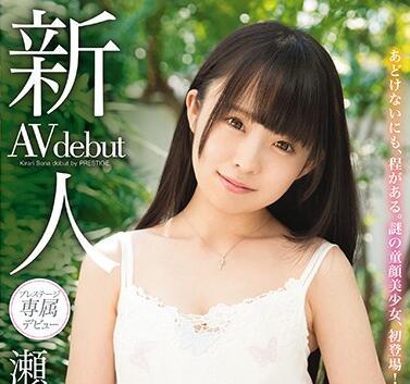 BGN-044 獨家登場 – Kirari Sena