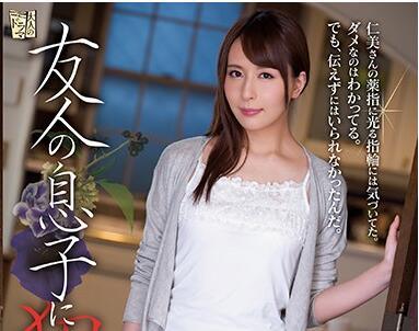 ADN-166 傑西卡·基扎基被朋友的兒子侵犯