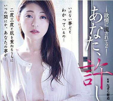 ADN-180 被慾望沖昏頭 2 久保京子