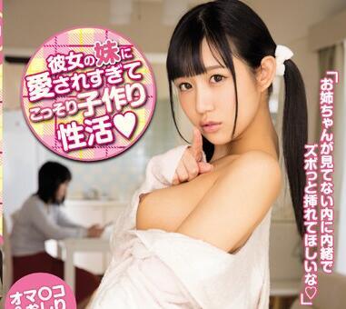 HND-499 生育性生活 星名愛