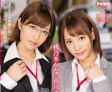 IPX-077 大型群交 4 小時特別篇 – 桃乃木香奈 市川雅美