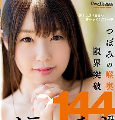 WANZ-797 蕾的喉嚨極限突破