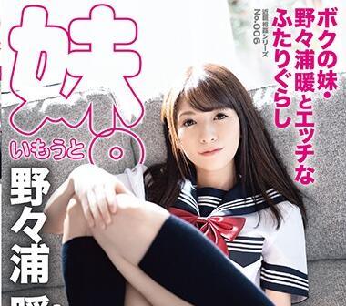 ABP-867 亂倫 – Nonoura Non