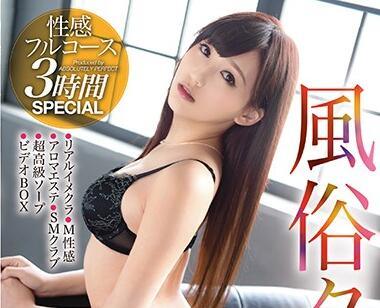 ABP-635 性愛塔 – 瑪麗亞艾恩