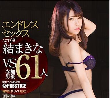 ABP-726 極限群交 62P – 真木唯