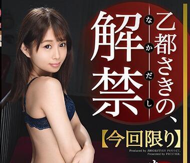 ABP-808 小天使-小藤咲