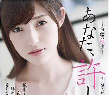 ADN-222 不道德的事 森澤佳奈