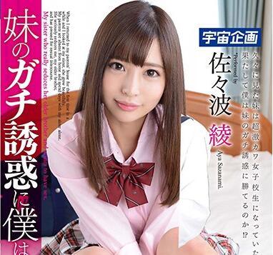 mdtm-318 我妹妹的嚴重誘惑