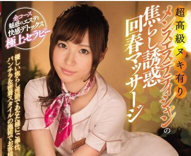 SNIS-999 誘人的煥膚按摩天使萌