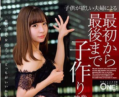 ONEZ-141 廣告公司員工 Aya