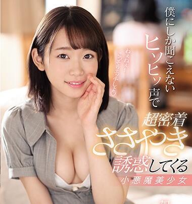 ssni-438 小惡魔美女 – 加納由良