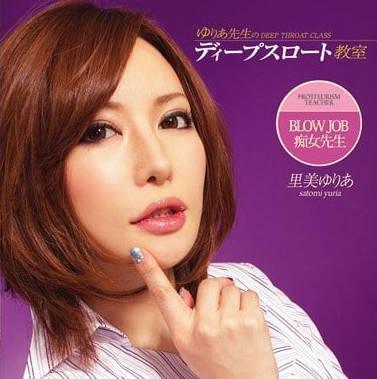 BBI-099黑絲癡女老師里美尤利婭的深喉淫語教學全校師生的雞兒都不可以放假哦