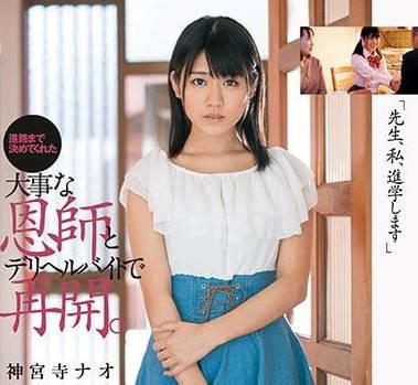 DASD-437媽媽病重為了賺學費去賣身沒想到第一個客人是自己的恩師夢想破碎的神宮寺奈緒被無情內射