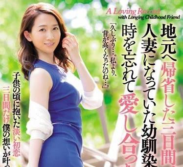 JUL-025鄰家大姊姊和我的甜蜜假期-水戶香奈