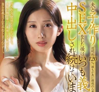 JUR-399大家都羨慕的理想妻子中出解禁-京香櫞