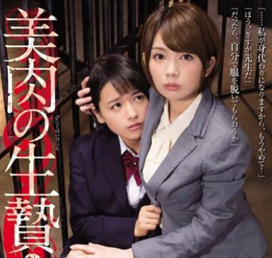 rbd-810為了保護學生主動獻身被壞蛋們內射的女教師希美真由沒想到居然落入了圈套