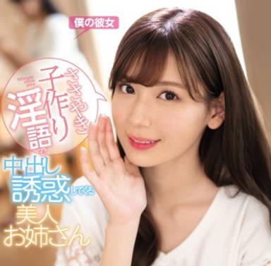 ipx-404女友的小惡魔姊姊明里紬在耳邊淫語誘惑我內射她