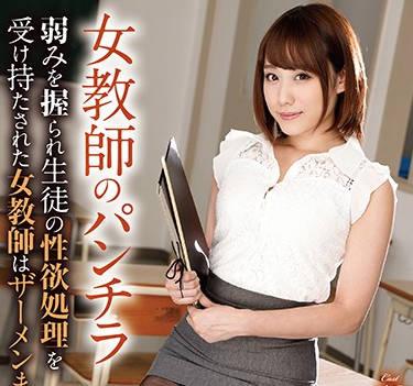 hbad-466被拍下走光照片的女教師遭到威脅成為全校師生的性慾肉便器