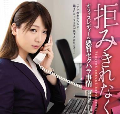 atid-378黑絲推銷OL的美妙肉體被顧客盡情玩弄內射