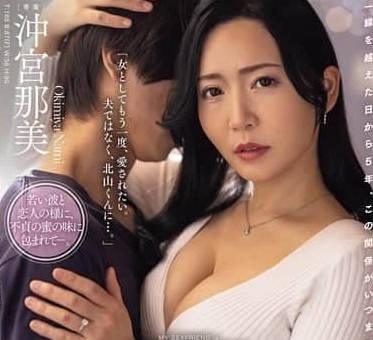 JUR-436我和我兒子的朋友有關係已經五年了-沖宮那美