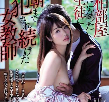 SHKD-878和學生同住一屋的妻子女教師川上奈奈美被半夜襲擊暴力內射強姦