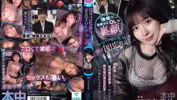 HMN-735 樸素文靜的OL的隱藏面容