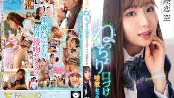 FNS-049 流口水～美麗的女學生HD