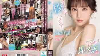 SONE-895 秒變偶像！高畫質