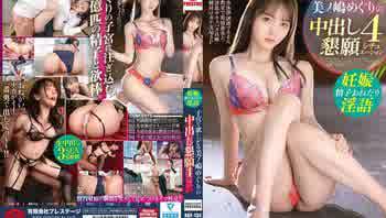 ABF-134 箕島巡的高清中出 – 子宮裡的渴望