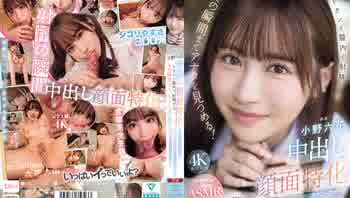 MIDA-306 中出臉部特輯 – 陰道射精 HD