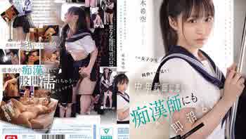 SONE-864 純情女學生、中年老者、白狼（青年） 荒木貴允