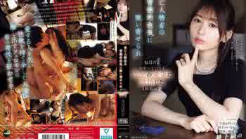 IPZZ-602 我被寡婦不道德的性吸引力所吸引，但我知道這不好。