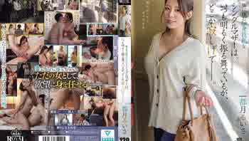 ROYD-261 住在艙壁裡，胸部豐滿，身材火辣。